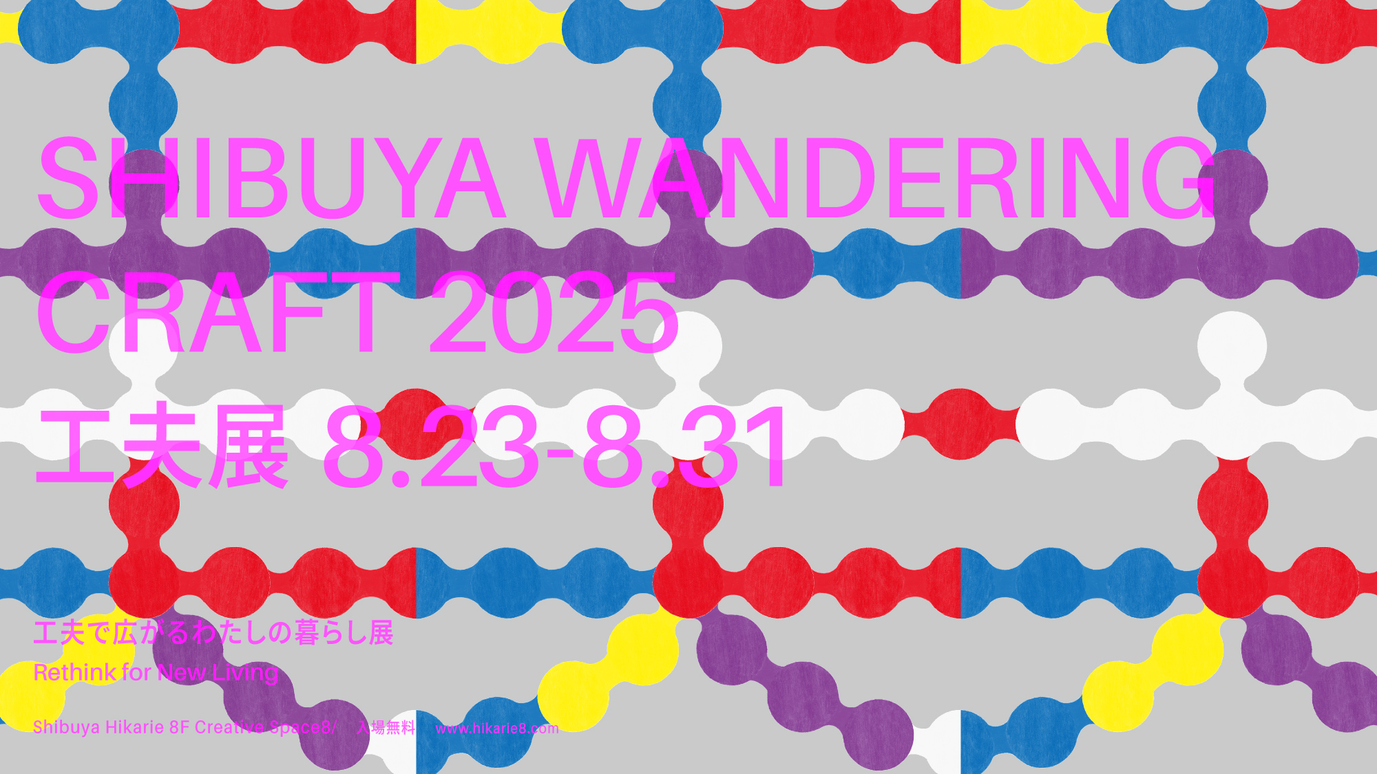 8/02/CUBE/つかえそう展 Not meant to work (but that's ok) by Palab